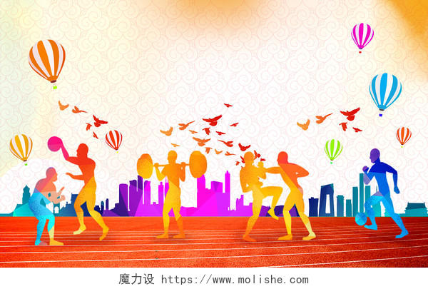 彩色卡通手绘扁平剪影风运动会全民健身背景展板原创插画海报